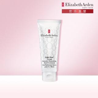 【伊麗莎白雅頓】官方直營 八小時瞬效潤澤手霜 75ml Elizabeth Arden