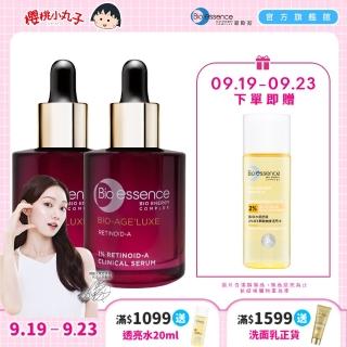 【Bio-essence 碧歐斯】BIO臻萃原生1%進化A醇高效精華30ml(2入組)