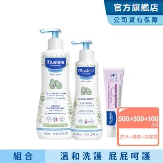 【mustela 慕之恬廊】慕之幼 新手爸媽必備sop組(雙潔乳500ml+爽身潤膚乳300ml+屁屁膏100ml)