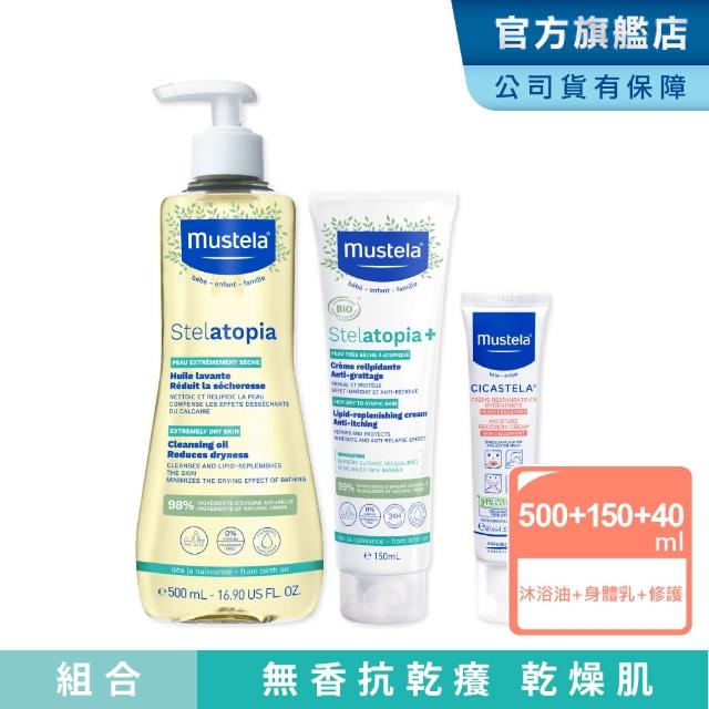 【Mustela 慕之恬廊】舒恬良 1洗2抹3護組(舒緩沐浴油500ml+滋養益膚柔舒霜150ml有機+修護霜40ml)