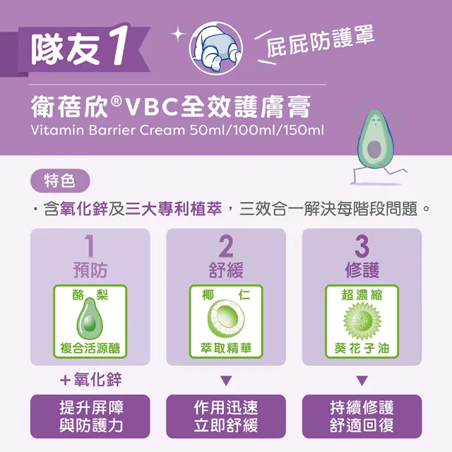 【Mustela 慕之恬廊】媽咪神隊友3件組(VBC屁屁膏 100ml+修護霜 40ml+康撫膏 40ml)