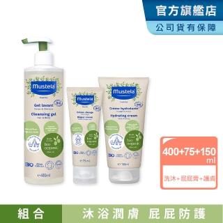 【Mustela 慕之恬廊】有機洗潤護膚組(雙潔露400ml+潤膚乳150ml+護膚膏75ml 無香 歐盟ECOCERT+法國BIO認證)