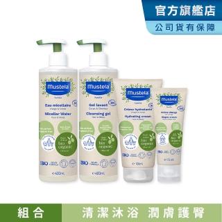 【Mustela 慕之恬廊】有機好橄全護組(雙潔露400ml+潤膚乳150ml+護膚膏75ml+潔膚水400ml 無香)