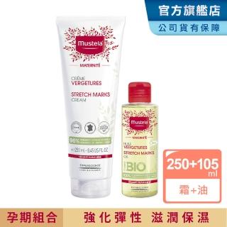 【Mustela 慕之恬廊】mo獨家★慕之孕 孕期油霜組(孕膚霜限量加大版250ml+孕膚油105ml 中川秀美愛用推薦)