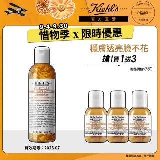 即期品【Kiehl’s 契爾氏】效期:2025/7 官方直營 金盞花植物精華化妝水 250ml(Kiehl’s)