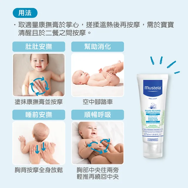 【Mustela 慕之恬廊】慕之幼 寶寶護膚安撫組(VBC屁屁膏大包裝150ml+康撫膏40mlX2)