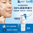 【CeraVe 適樂膚】momo獨家★保濕水光轉肌超能力禮盒組(全效超級修護乳+全效水光B5玻尿酸修護精華)