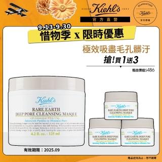 即期品【Kiehl’s 契爾氏】效期:2025/8 官方直營 亞馬遜白泥淨緻毛孔面膜125ml(Kiehl’s)