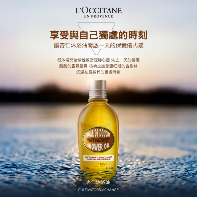 【L’Occitane 歐舒丹】官方直營 杏仁沐浴奢寵組(沐浴油500ml+護手霜30ml送緊膚凝霜20ml)