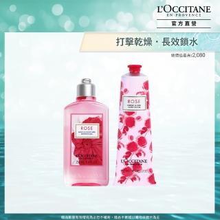 【L’Occitane 歐舒丹】官方直營 玫瑰沐浴手霜組(玫瑰沐浴膠250ml+護手霜150ml/沐浴乳/保濕)