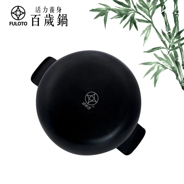 【婦樂透】遠紅外線全炭百歲鍋-26cm燉煮鍋/湯鍋 附鍋蓋-IH爐可用鍋(遠紅外線/原汁原味)