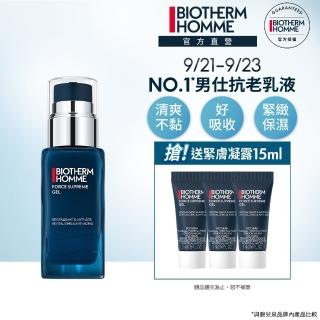 【碧兒泉】官方直營 男仕 極量緊膚凝露 50ml(BIOTHERM男性保養 男仕乳液)