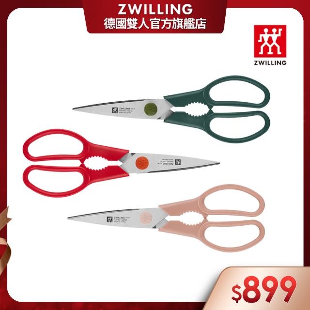 【ZWILLING 德國雙人】Now可拆式廚房多用剪刀-萊姆綠/石榴紅/蝦粉色3色任選(德國雙人牌集團官方直營)