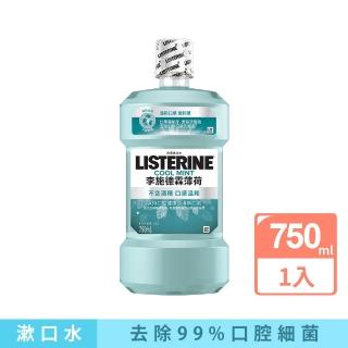 【Listerine 李施德霖】薄荷除菌漱口水無酒精配方(750ml)