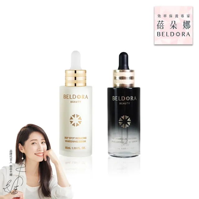 【BELDORA 蓓朵娜】美白全新升級版-美白緊緻精華組(衛星美白精華EX＋六重奏玻尿酸精華)