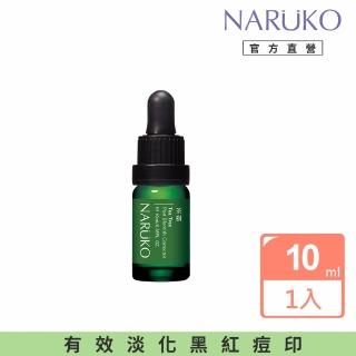 【NARUKO 牛爾】茶樹痘印美白寶 10ml(抗痘)