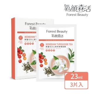 【氧顏森活】野薑花文山清茶修護面膜(三片/盒)