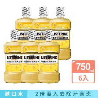 【Listerine 李施德霖】經典原味漱口水(750mlx6)