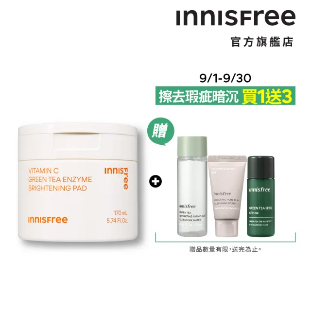 【INNISFREE】維他命C淨亮棉片170ml(60片/暗沉橡皮擦)