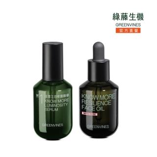 【greenvines 綠藤生機】玫瑰活萃修護組(活萃三日修護精華30ml+玫瑰綠色海洋精華油30m)