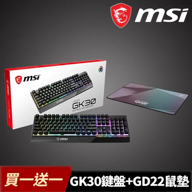 【MSI 微星】鍵盤鼠墊組★VIGOR GK30 電競鍵盤+AGILITY GD22 GLEAM EDITION 電競鼠墊