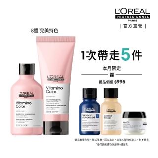 【L’OREAL 巴黎萊雅PRO】絲漾博飽和護色洗潤組(洗髮精+護髮乳/染後持色/護色/光澤)