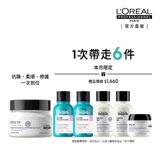 【L’OREAL 巴黎萊雅PRO】絲漾博吸金喚彩髮膜 250ml(瞬順髮膜/護髮/柔順/抗毛躁/髮膜)