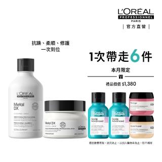 【L’OREAL 巴黎萊雅PRO】絲漾博吸金喚彩洗潤組(洗髮精+髮膜)