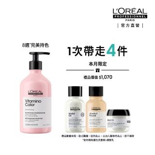 【L’OREAL 巴黎萊雅PRO】絲漾博飽和護色洗髮精500ml(護色首選/染髮必備/護髮/持久)