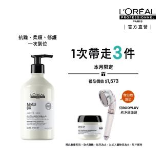 【L’OREAL 巴黎萊雅PRO】絲漾博吸金喚彩洗髮精500ml(瞬順髮膜/護髮/柔順/抗毛躁/肖戰推薦)