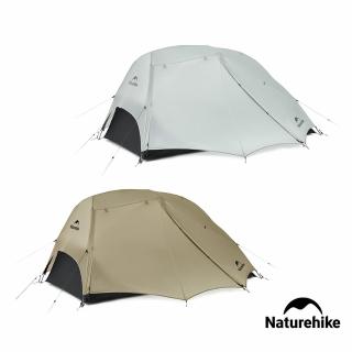 【Naturehike】星河UL輕量15D尼龍雙人帳篷 贈地席 WS022(臺灣總代理公司貨)