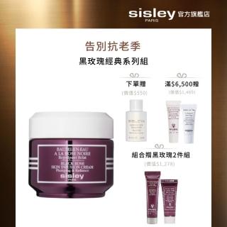 【Sisley 希思黎】官方直營 黑玫瑰彈潤水凝霜50ml(一抹爆水/買就送黑玫瑰3步驟)