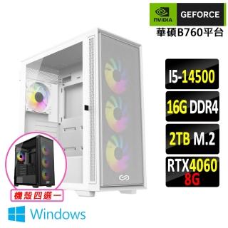 【NVIDIA】i5十四核 GeForce RTX 4060 Win11{降雷皇III W}電競機(I5-14500/B760/16G D4/2TB)