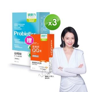 【Dr.Advice 健康力】益暢敏粉末益生菌30包x3盒 贈QQ凍14入 徐若瑄代言(過敏 胃腸功能 健康雙認證 兒童)