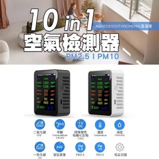 【REQIR】10合1空氣品質檢測儀充電款(PM2.5/PM10/CO/CO2/HOCO/TVOC/AQI/溫溼度)