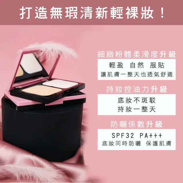 【MAYBELLINE 媚比琳】清透嫩全效8合1粉餅升級版(2入組)