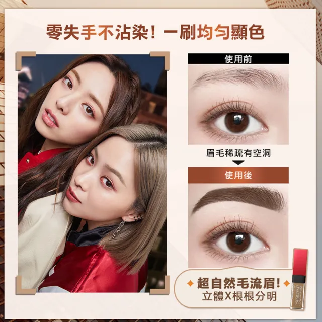 【MAYBELLINE 媚比琳】零失手3D持色染眉膏(2入組)