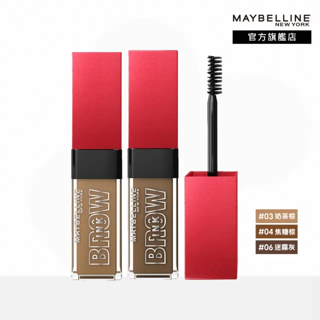 【MAYBELLINE 媚比琳】零失手3D持色染眉膏(2入組)