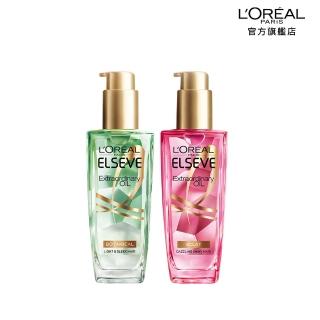 【LOREAL Paris 巴黎萊雅】金緻護髮精油2入 玫瑰/草本/護髮精華100ml/魚子逆時精華50ml任選(護髮油/髮油)