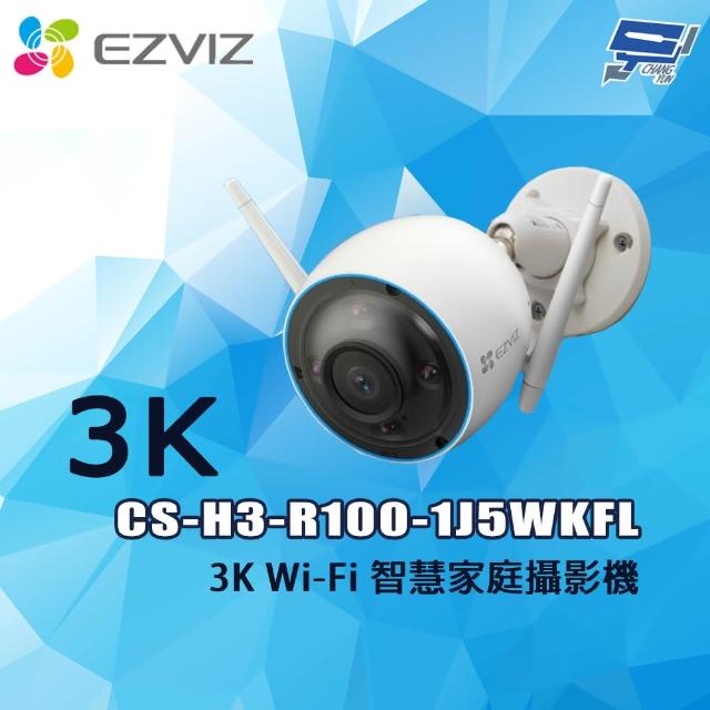 【CHANG YUN 昌運】螢石EZVIZ H3 3K 高階網路WIFI攝影機 30m雙光夜視能力