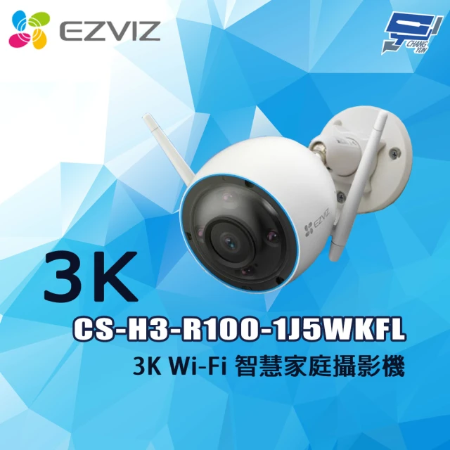 CHANG YUN 昌運 螢石EZVIZ H3 3K 高階網路WIFI攝影機 30m雙光夜視能力