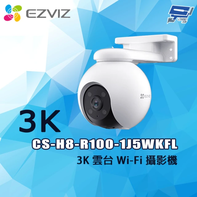 CHANG YUN 昌運 螢石EZVIZ H8 Pro 3K 高階網路WIFI攝影機 智慧AI偵測和揮手辨識