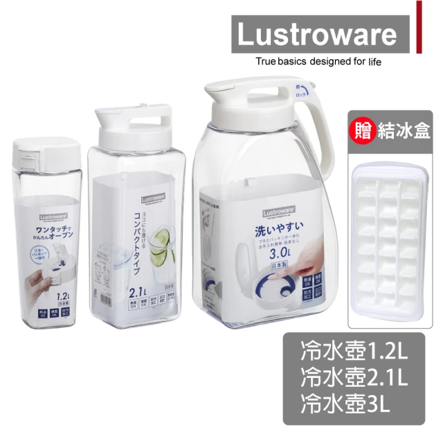 Lustroware 日本進口耐熱冷水壺三入組贈結冰盒(冰箱壺/密封/可橫放)