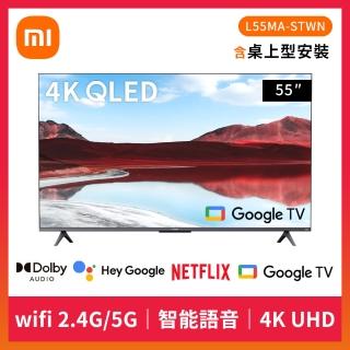 【小米】Xiaomi 智慧顯示器 A Pro 2025 55型 QLED(L55MA-STWN)