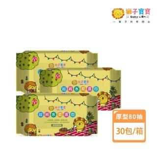 【獅子寶寶】超純水濕巾厚型80抽(30包/箱)