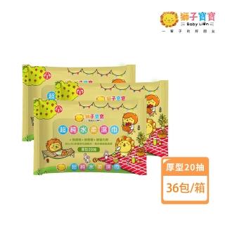 【獅子寶寶】超純水濕巾厚型20抽(36包/箱)