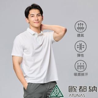 【ATUNAS 歐都納】男款ATUNAS-TEX短袖POLO衫(A2PS2407M白/透氣快乾/防曬抗UV/休閒舒適)