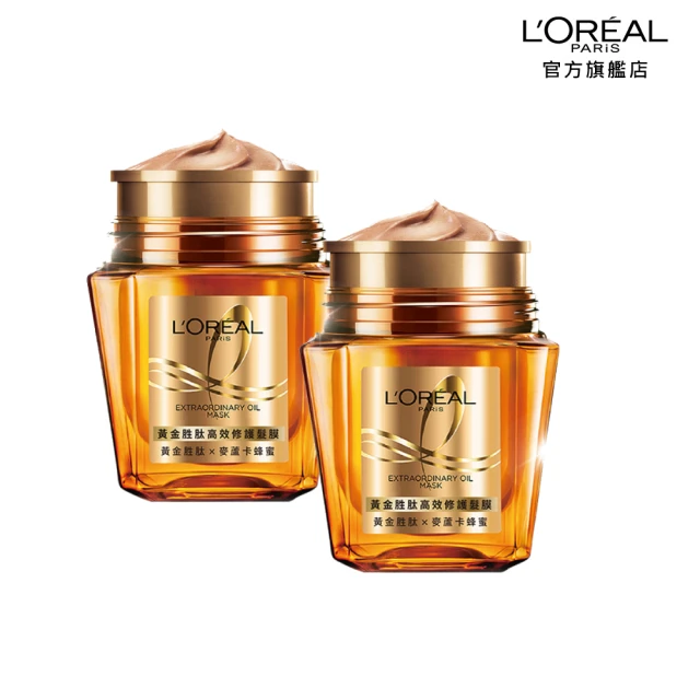 LOREAL Paris 巴黎萊雅 黃金胜高效修護髮膜_補充裝250ml 2入組