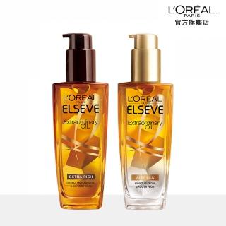 【LOREAL Paris 巴黎萊雅】全新升級 金緻護髮精油2入組100ml-金/棕任選(NO.1髮油)