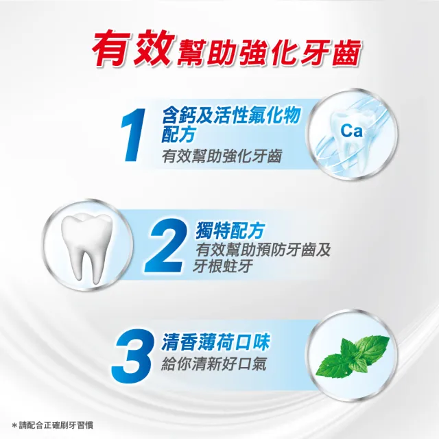 【Colgate 高露潔】特涼薄荷牙膏200gX8入(全齒防護/口氣清新)